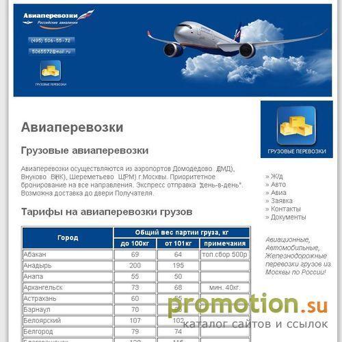 Архивное изображение: Мы предлагаем: услуги доставки груза