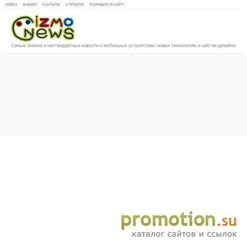 Архивное изображение: GizmoNews.ru