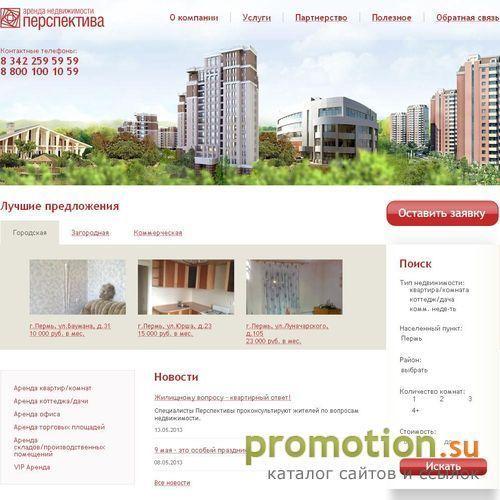 Архивное изображение: Купить дом в Перми - на сайте Arendaperm.ru!
