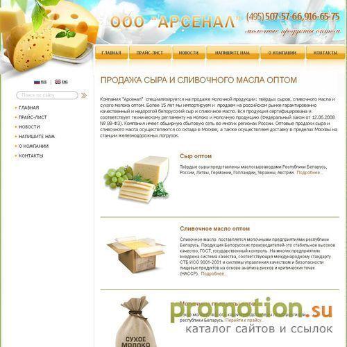 Архивное изображение: Белая Линия предлагает: сливочный сыр