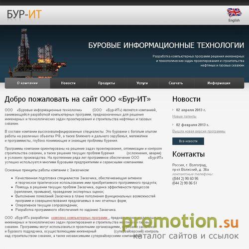 Архивное изображение: Компания Бур-ИТ: методы бурения, модель бингама