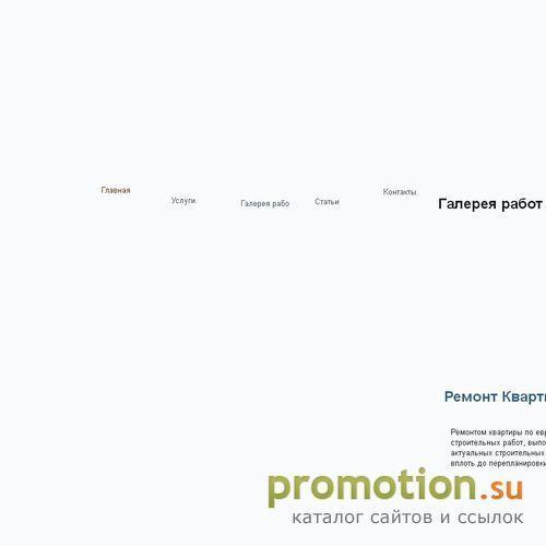Архивное изображение: Ремонт квартиры Донецк, Дизайн интерьера