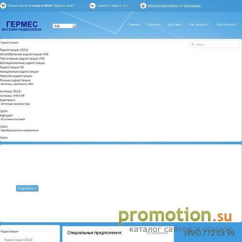 Архивное изображение: Mrgermes.ru: радиостанция портативная CB