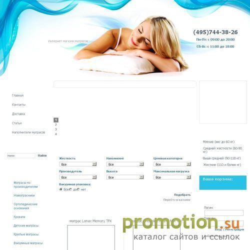 Архивное изображение: Dom-Matrasov.ru: двухспальная кровать купить