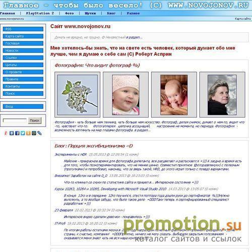 Архивное изображение: Сайт Дмитрия Новоженова: Игры, фотографии, блог