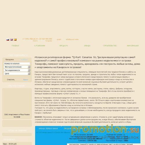 Архивное изображение: Недвижимость в Испании на Канарских островах