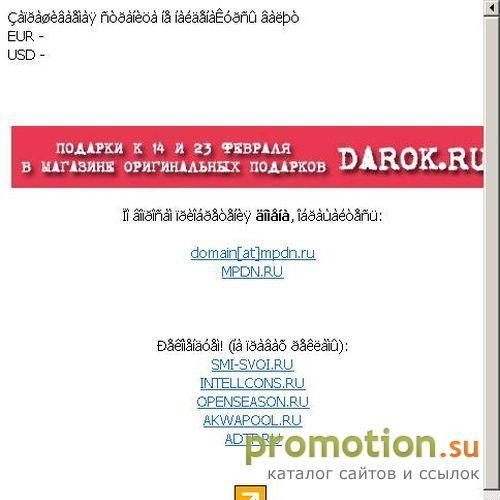 Архивное изображение: Дам под обнал - узнайте на Nal24.ru!