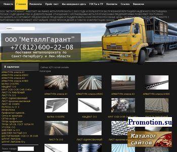 Архивное изображение: Арматура 6 - закажите на Metgarant.ru