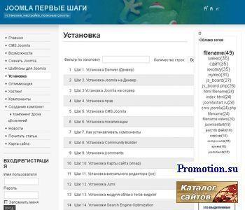 Архивное изображение: Лучший сайт, где есть уроки по установке Joomla