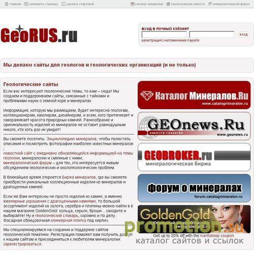 Архивное изображение: Минералогический журнал: понятно о строении земли