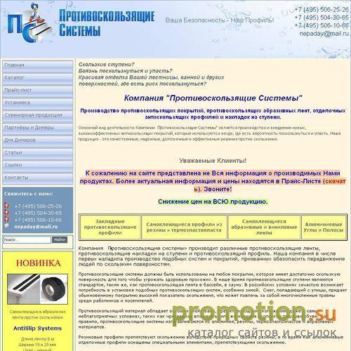 Архивное изображение: Продажи противоскользящих покрытий для пола