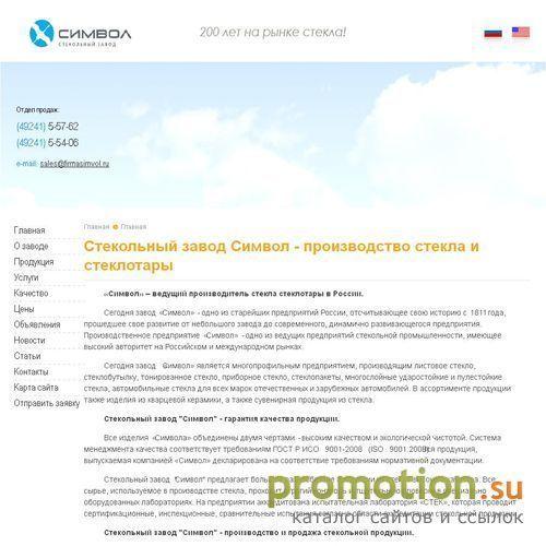 Архивное изображение: Стекольный завод