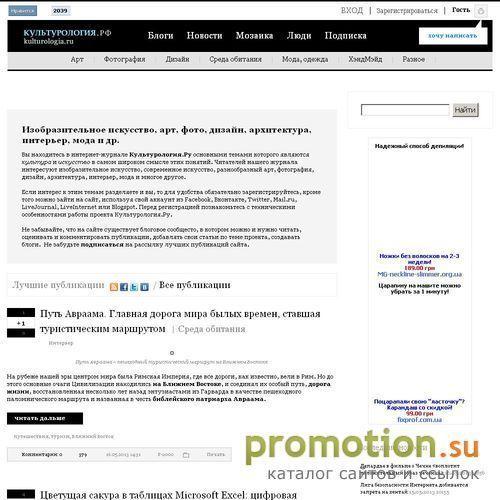 Архивное изображение: Веб-сайт об искусстве - статьи о дизайне и моде