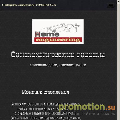Архивное изображение: Сантехнические работы