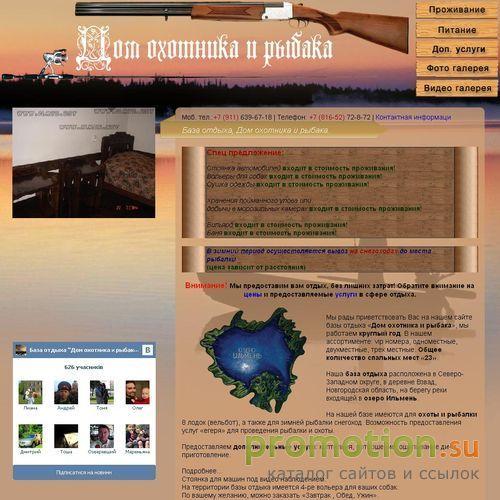 Архивное изображение: Не проходите мимо: охота зимняя, Ильмень - рыба