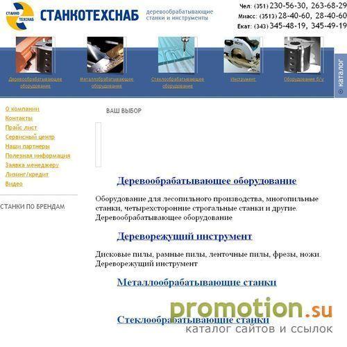 Архивное изображение: ООО "Станкотехснаб"