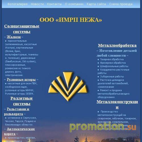 Архивное изображение: Роллетные системы Серпухов