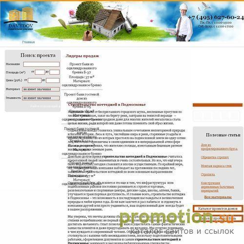 Архивное изображение: Мы предлагаем: монтаж кровли - обращайтесь к нам!