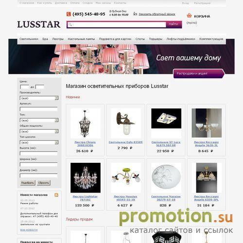 Архивное изображение: Дизайнерские люстры на Lusstar.ru: продажа люстр