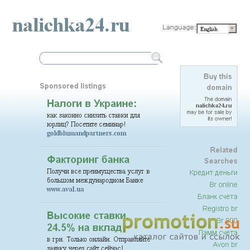Архивное изображение: Мы предлагаем: транзит с расчетного счета