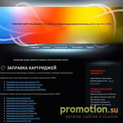 Архивное изображение: Заправка и ремонт: ремонт МФУ. Тел: 721-03-58!