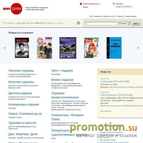 Архивное изображение: Smizona.com - электронная пресса России