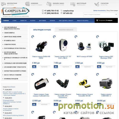 Архивное изображение: На сайте Camplus.Ru: ActionCam - обезопасьте себя!