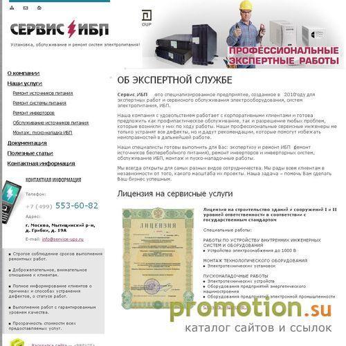 Архивное изображение: Дешевый монтаж ИБП Ippon