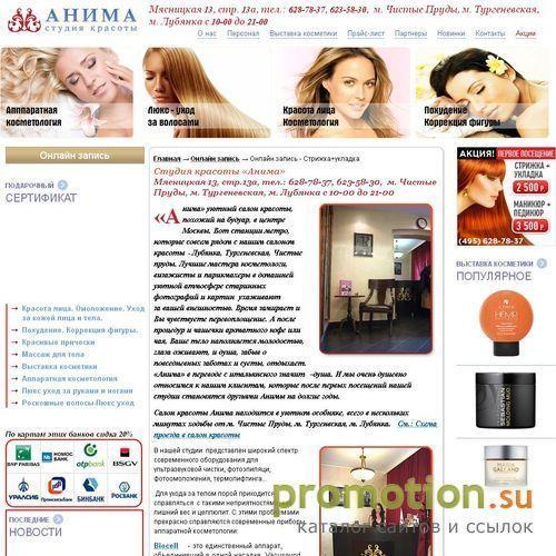 Архивное изображение: Студия красоты в Москве: пилинг
