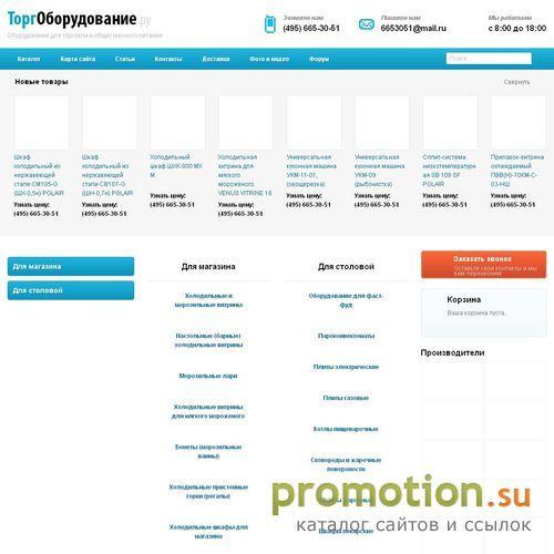 Архивное изображение: Проектирование холодильных камер - доступные цены!