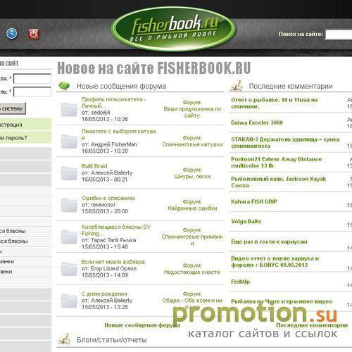 Архивное изображение: FISHERBOOK.RU – Сеть для Рыболовов без Сетей