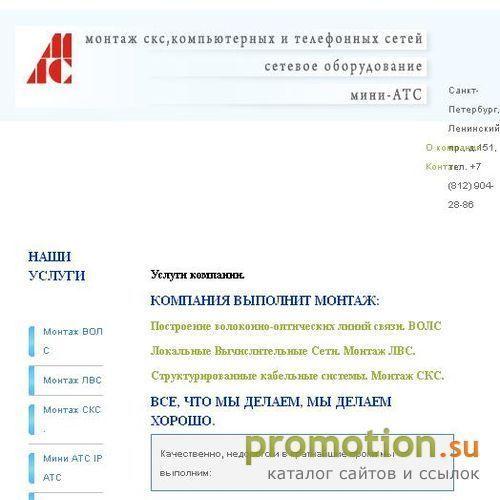 Архивное изображение: Установка компьютерной сети - заказывайте у нас!