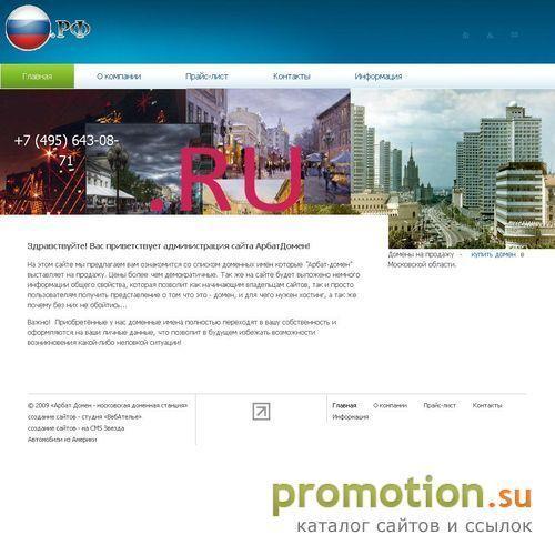 Архивное изображение: Только здесь регистрация домена net недорого