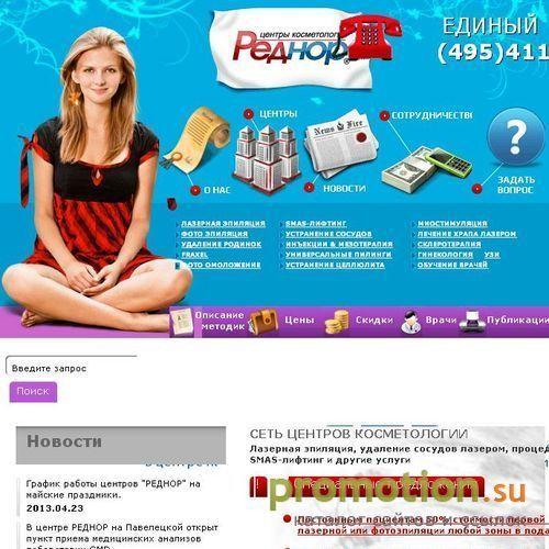 Архивное изображение: Эпиляция зоны бикини предлагается «РЕДНОР»