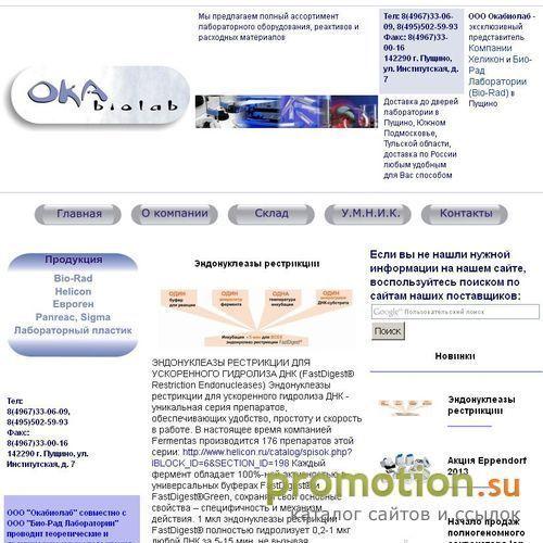 Архивное изображение: Мы предлагаем приборы для ПЦР по ценам поставщика