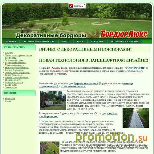 Архивное изображение: Аккуратные дорожки в саду
