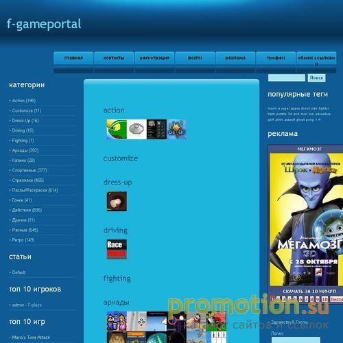 Архивное изображение: F-GamePortal.Ru: куплю Флеш-игру