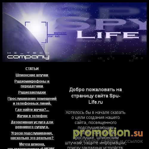 Архивное изображение: Магазин шпионских штучек