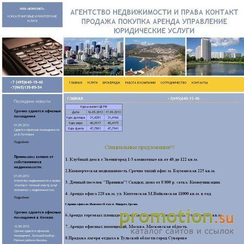 Архивное изображение: Продажа офисов Снять офис Сдать снять квартиру