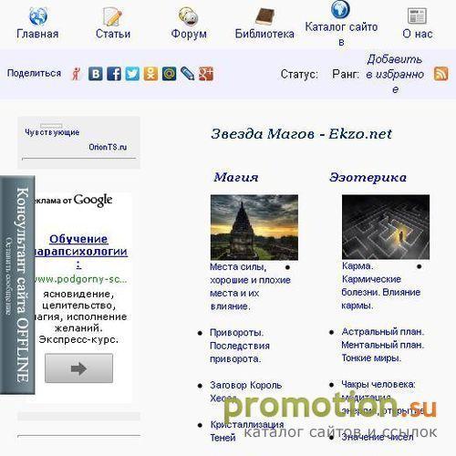 Архивное изображение: Психология бессознательного - на сайте Ekzo.net!
