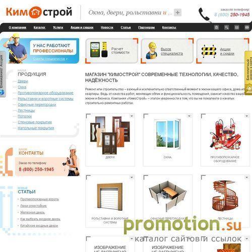 Архивное изображение: Мы предлагаем: окна - купить - найдете у нас!