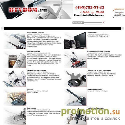 Архивное изображение: Blanco кухонные мойки - на сайте ВTVDom.ru!