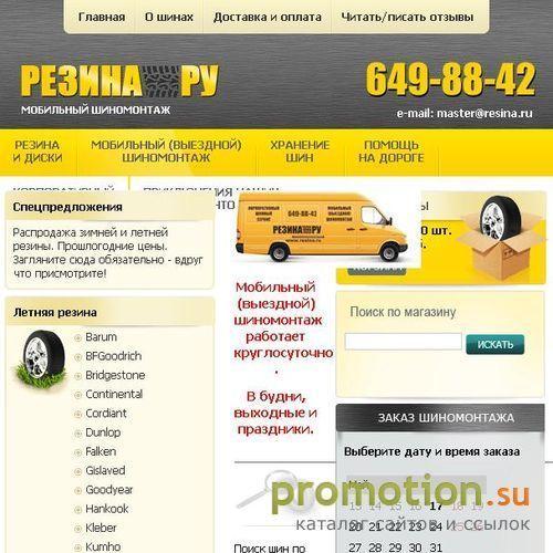 Архивное изображение: Мы предлагаем: шины Advan