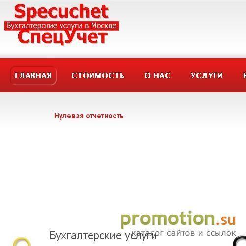 Архивное изображение: Бухгалтерские услуги Качественно, Цены, в Москве