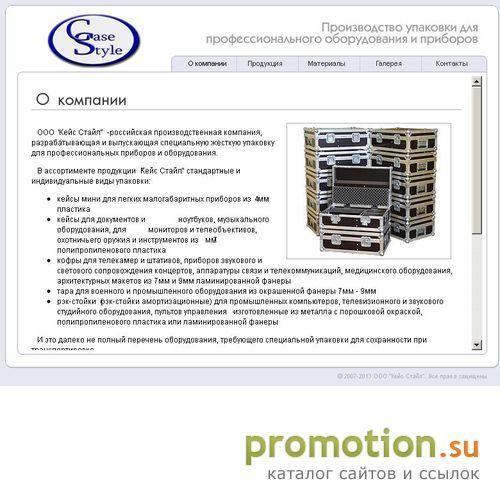 Архивное изображение: Оклейка пенолоном 5-15мм - Кейс Стайл