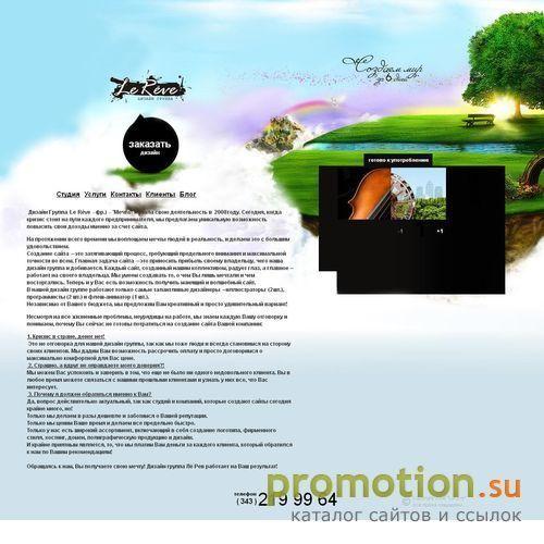 Архивное изображение: Цена на создание сайта - стоимость на Pointru.ru