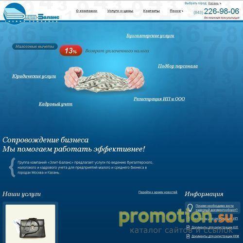 Архивное изображение: Аутсорсинг налогового и бухгалтерского учета