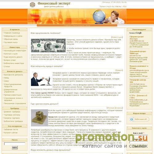 Архивное изображение: Финансовый обозреватель - популярно о деньгах