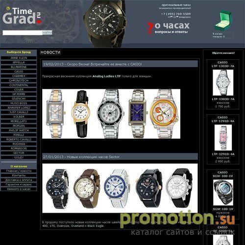 Архивное изображение: Timegrad.ru предлагает: часы наручные Casio купить
