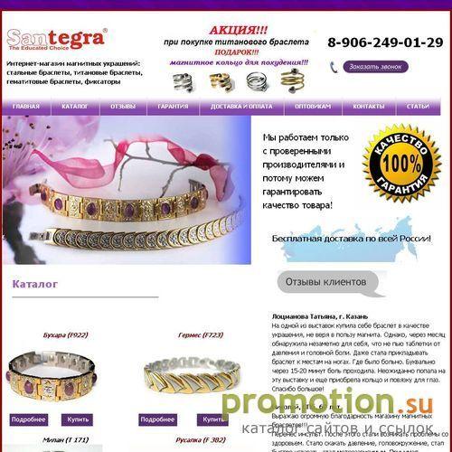 Архивное изображение: Магнитная бижутерия Santegra: мгнитные гематитовые